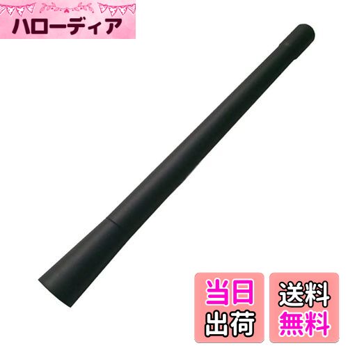 【送料無料】【REYLNXR】カーアンテナ カーラジオ FM/AM 高感度 汎用モデル カーアンテナ(カラー:ブラック、サイズ:17.5cm)