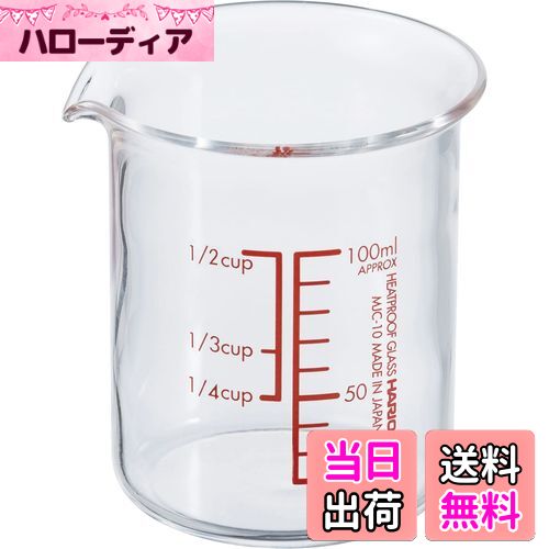 【送料無料】HARIO(ハリオ) 日本製 耐熱ガラス製 メジャーカップ 100ml MJC-10-R-BK