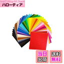 【送料無料】YFFSFDC フェルト カラフル40枚 羊毛フェルト 不織布 フェルト生地シート DIY手芸用 材料 幼稚園の装飾 手作り 厚さ1mm (10*10cm)