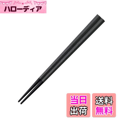 ARAS エイラス 小さめ 五角箸 子どもにも 口抜けが良い 食洗機対応 石川県 自社工場で製造 長く使える ..