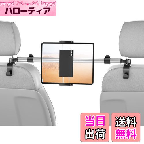 【送料無料】TRYONE タブレットホルダー 車載ホルダー ヘッドレスト ホルダー 後部座席用 伸縮アーム 長さ調整 タブレットスマホ両用車載ホルダー360°回転可能 防振機能アルミニウム 可ヘッドレストマウント 4.7-12.9インチ対応 収納フック2個付