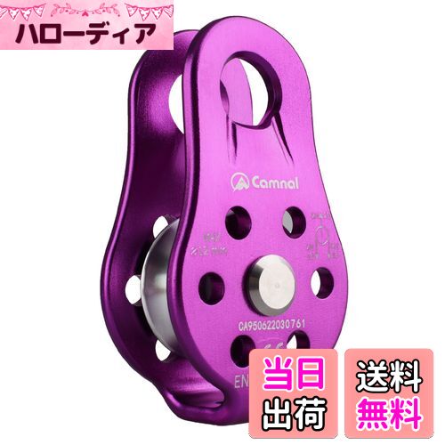 【送料無料】JEELAD クライミング プーリー 26kN マイクロ シングルプーリー 固定型 滑車 ローププーリー アルミニウム製 運搬 輸送用 (パープル)