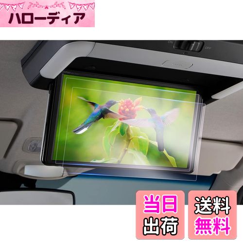 商品情報商品の説明主な仕様 【対応車種】ホンダ・VM-221TY 12.8インチリア席モニターbr【耐衝撃性・傷防止】極微細なナノ分子からなるナノ材料を用いて作られた保護ファイルは，それ自体が耐衝撃性と靭性に優れており、外部からの衝撃を共振によって分散して除去し、保護の目的を達成することができます。ナノ材料の硬度は6Hにも達することができ、耐摩耗性に優れており、スクリーンを傷つけないように保護し、画面の美観を維持することができます。br【高透過率・反射防止】 0.22MMの極薄、99.9%の透過率、スクリーンのハイビジョン色を再現し、より良い視覚体験をもたらします。また、反射防止加工を加えて、画面の反射を効果的に低減し、目の疲れを回避します。br【指紋防止・抗菌】ロータス効果の原理を利用して、指紋防止、撥水、疎油などの加工を行い、スクリーンの美観を維持し、清潔にもなりやすいです。抗菌加工が新たに加わり、金属イオンの作用で表面の細菌の残存を減らし、健康を守ります。br【静電気吸着・気泡レス】本製品は静電気吸着の設計を加えており、保護ファイルをスクリーンに合わせた後、軽く押す、自然吸着できます。時間と精力を必要とせず、技術も必要なく、初心者でも簡単に完成できます。また、吸着中に気泡が自動的に排除され、小さい気泡が発生しにくくなり、画面の美観を保つことができます。しかも剥がしても接着剤がスクリーンに残らないので、安全で信頼できます。