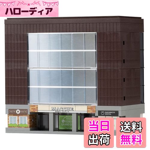 【送料無料】TOMIX Nゲージ 複合ビル ラウンドウインドウ 5階建 4217 鉄道模型用品