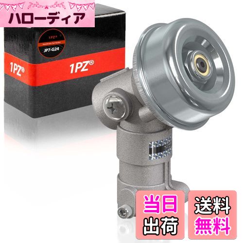 【送料無料】1PZ JP7-G25 外径24mm 歯数7 草刈り機 ブラシカッター トリマー ギアボックス ギヤケース ..