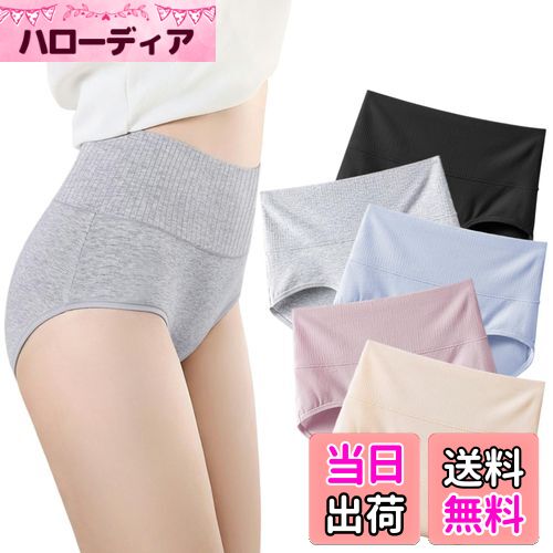【送料無料】[VICHERIA] ショーツ レディース ハイウェスト 純綿 高通気性と伸縮性 女性 美形ショーツ 深ばき お腹まで包む 産後 骨盤 補正下着