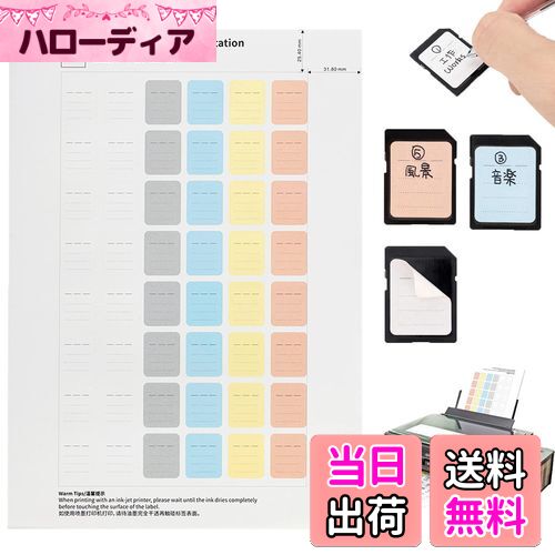 【送料無料】JJC 480枚 印刷可能 ラベルシール SDカードシール SD SDHC SDXC XQD CF CFexpress Type-B ..