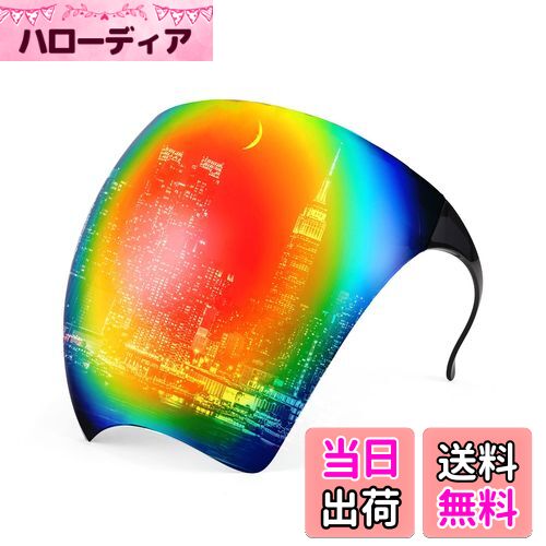 【送料無料】[FEISEDY] フルカバー サングラス フェイスバイザー保護メガネミラーシールド防曇 B2781