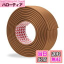 【送料無料】Findbetter コーナーガード【保育士推薦】コーナークッション 波型タイプ 多機能 全長5メートル 赤ちゃん あたまガード 高密度NBR素材 ...