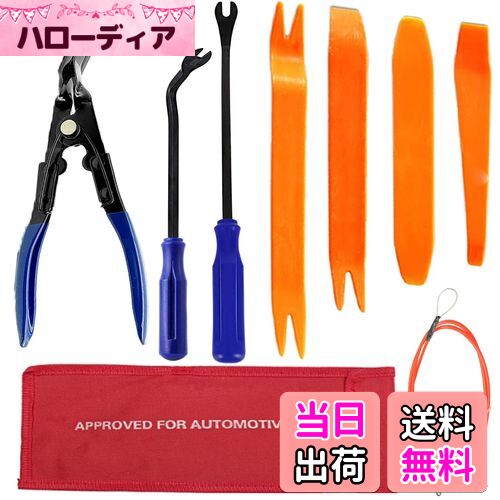 【送料無料】ToBeBold 内張り剥がし クリッププライヤ クリップクランプ ツール ドライバー型 プライヤ..