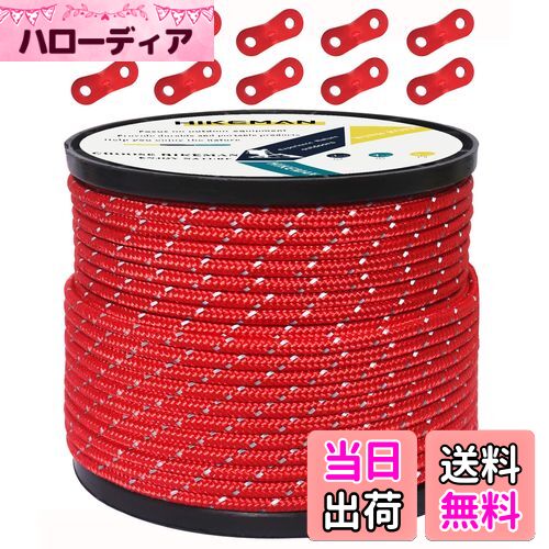 【送料無料】【限定ブランド】テントロープ ガイロープ 4mm 反射 パラコード タープロープ ガイライン 自在金具付き 50M/30M アルミ自在金具 ボビン巻...