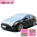 【送料無料】ANBEN 車カバー ハーフ カーボディーカバー 裏起毛タイプ 防水性アップ 自動車カバー 黄砂対策 防水防塵防輻射紫外線 蛍光反射ストリップ付き ゴムバンドで長さを調整 生地サイズ幅:130cm長:400cm CD-S