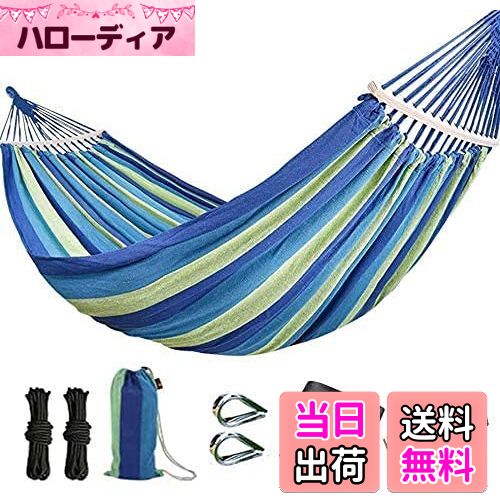 IDEEの青い折りたたみハンモック 楽天市場】ハンモックチェア