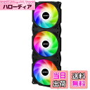 【送料無料】upHere PCケースファン3連 虹色LED PWM 4PINコネクタ デイジーチェーン接続 360*120*25mm【PF360CF4】