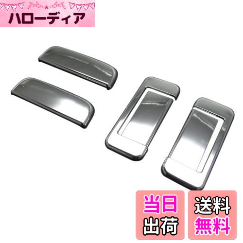 【送料無料】BRIGHTZ ハイゼットカーゴ S321V S331V メッキドアハンドルカバー ノブ 【 DHC-NOBU-058 】 ハイゼット カーゴ S330 330 S331 331 改 S330V改 S331V改 13900