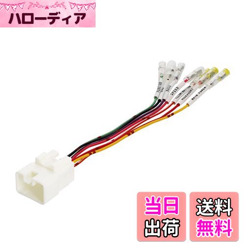 【送料無料】エーモン(amon) AODEA(オーディア) 車速配線カプラー スバル車用(15P) 2088