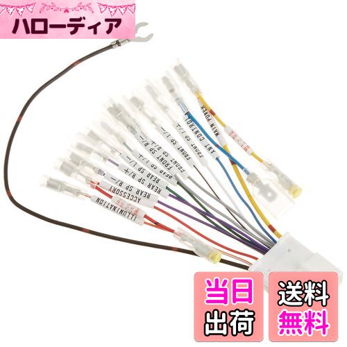 【送料無料】エーモン(amon) AODEA(オーディア) オーディオハーネス スバル車用(20P) 2228