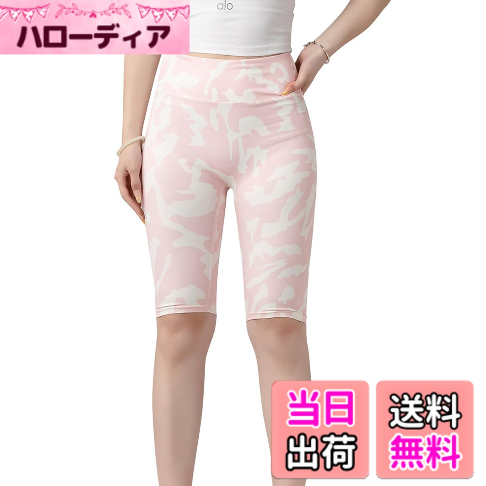 【送料無料】 ヨガパンツ レディース ヨガレギンス レディース ヨガウェア スポーツタイツ 柄 3分丈 5分丈 9分丈 美脚 美尻 吸汗速乾 ハイウエスト トレーニング 色：ピンク 5分丈、サイズ：L-XL Regular