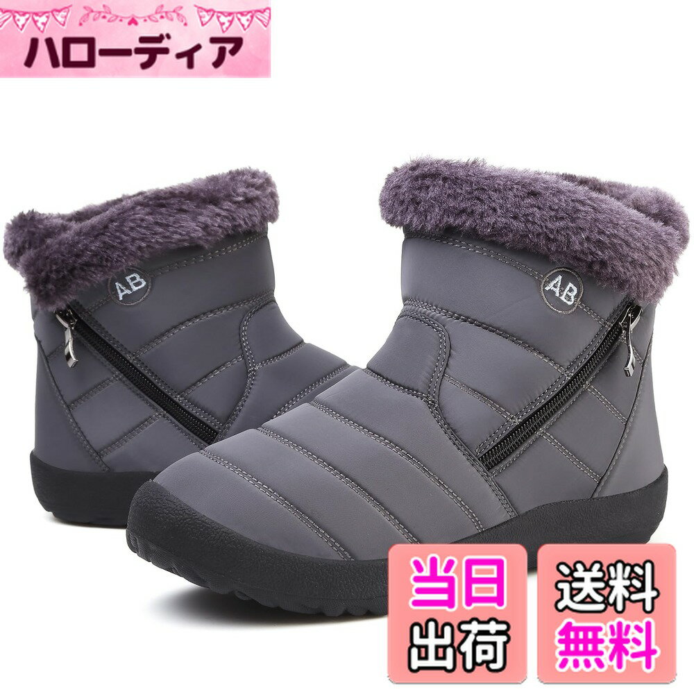 【送料無料】 スノーブーツ レディース スノーシューズ ジッパー 防寒ブーツ 冬靴 裏起毛 雪用ブーツ ショートブーツ 雪靴 綿靴 保温 軽量 滑り止め 脱ぎ履き便利 通勤 通学 雪対応 色：グレー、サイズ：26.0 cm
