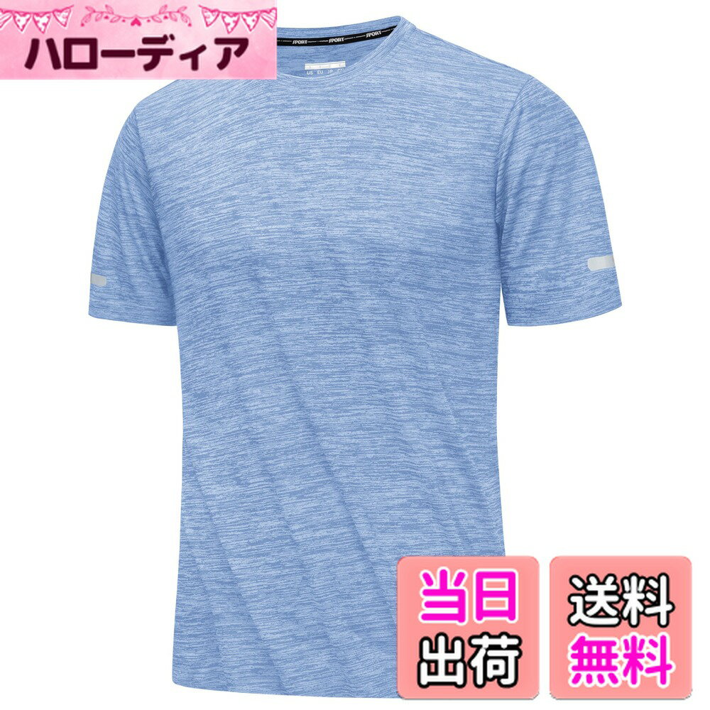 商品情報商品の説明主な仕様 【素材】速乾T-シャツ。 ポリエステル製、薄くて軽い素材、サラッとしているので着心地がとても良いです。縫製もしっかりしており、耐久性があります。 速乾性もあり、汗をかいてもべたつきません。【快適・ファッション】無地でおしゃれな半袖Tシャツ。 タグのないネックラインは、首の擦れを防ぎ、快適さを増します。反射ストリップのデザイン、ファッション性を高めるだけでなく、夜間の屋外ジョギングなどのスポーツ時の安全性も高めます。【伸縮・速乾】伸縮性があり、体に心地よくフィットし、動きやすいです。軽量で通気性があり、吸汗速乾性に優れているので、仕事中も運動中も快適です。【シーン】この半袖シャツは 日常着、作業着、スポーツやアウトドア活動: トレニング、テニス、ランニング、ジョギング、ハイキング、キャンプ、ジムなどに適しています。【ご注意】1.なるべく実物に近いカラーになるよう注意しておりますが、ご使用のモニター等より色に誤差が生じる場合がございます。 2..平置きでの採寸のため、商品により1-3cmの誤差が生じる場合がございます。