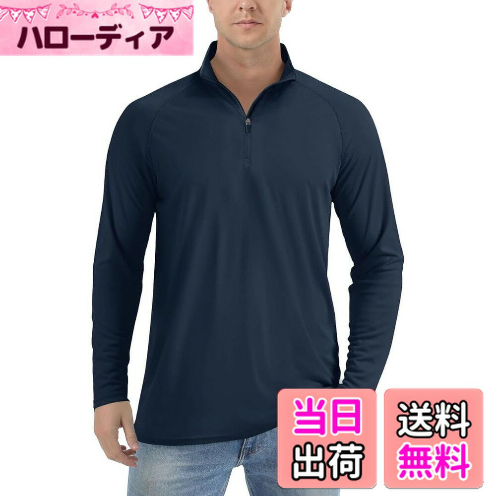 【送料無料】 ラッシュガード メンズ 長袖 uvカット ロングtシャツ UPF50+ トレーナー フードなし ジップアップ 速乾 tシャツ ランニング サーフイン 海 水陸両用 春夏秋 色：ネイビー、サイズ：2XL