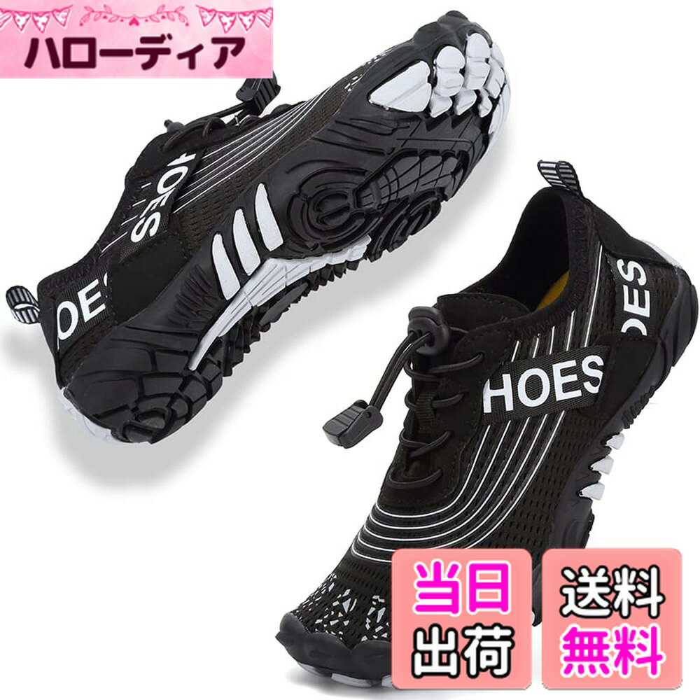 【送料無料】 マリンシューズ キッズ ウォーターシューズ 子供用 水陸両用 軽量 速乾 ウォーターシューズ ビーチサンダル 旅行 海水浴 室内用 携帯便利 滑り止め 色：ブラック-5、サイズ：21.0 cm