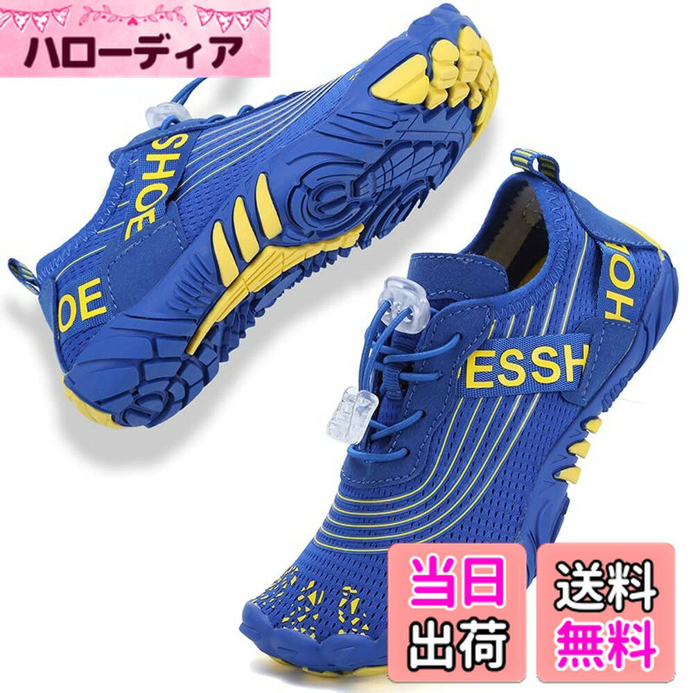 【送料無料】 マリンシューズ キッズ ウォーターシューズ 子供用 水陸両用 軽量 速乾 ウォーターシューズ ビーチサンダル 旅行 海水浴 室内用 携帯便利 滑り止め 色：ブルー-4、サイズ：21.0 cm