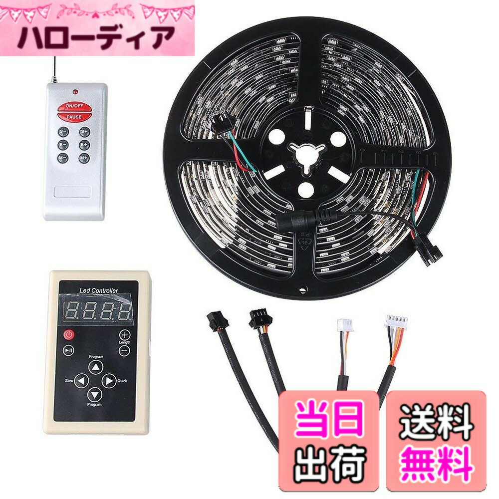 【送料無料】MOTOSTAR LEDテープライト RGB 5m 黒ベース 132点灯パターン フルカラー 16色設定可能 光が流れる 記憶型 調光機能 IP68防水 両面テープ付き【一年付き】 色：黒ベース.