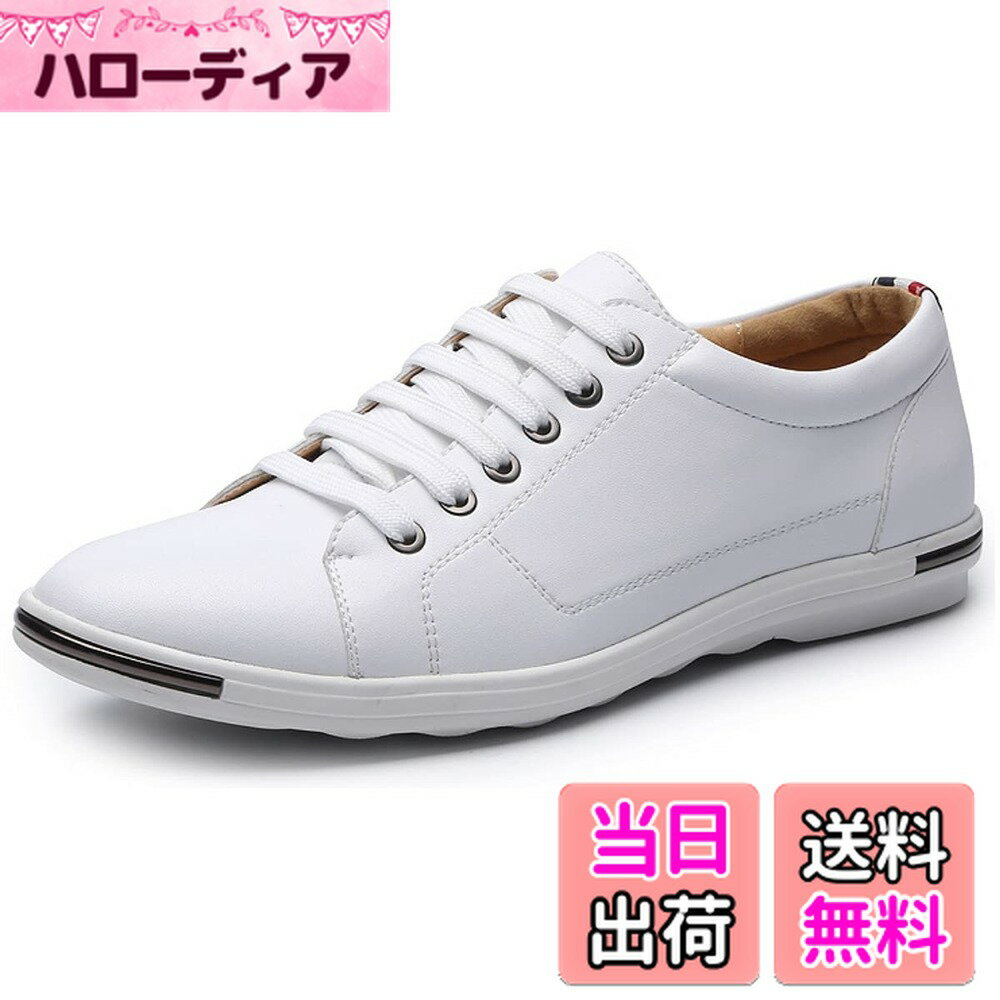 【送料無料】 超軽量 スニーカー メンズ フェイクレザー おしゃれ シューズ ローカット 人気 靴 通勤 通学 男女兼用 かっこいい 履き心地 色：ホワイト、サイズ：29.0 cm