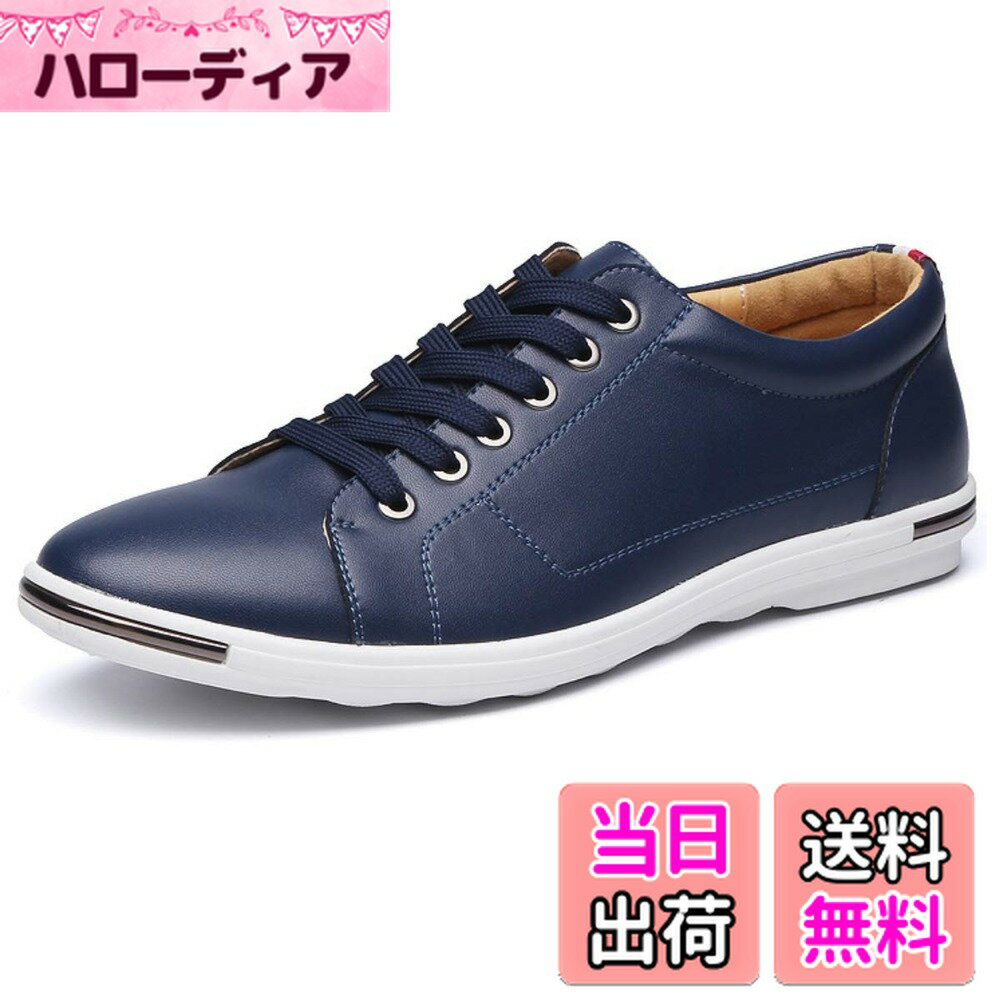 【送料無料】 超軽量 スニーカー メンズ フェイクレザー おしゃれ シューズ ローカット 人気 靴 通勤 通学 男女兼用 かっこいい 履き心地 色：ブルー、サイズ：24.5 cm