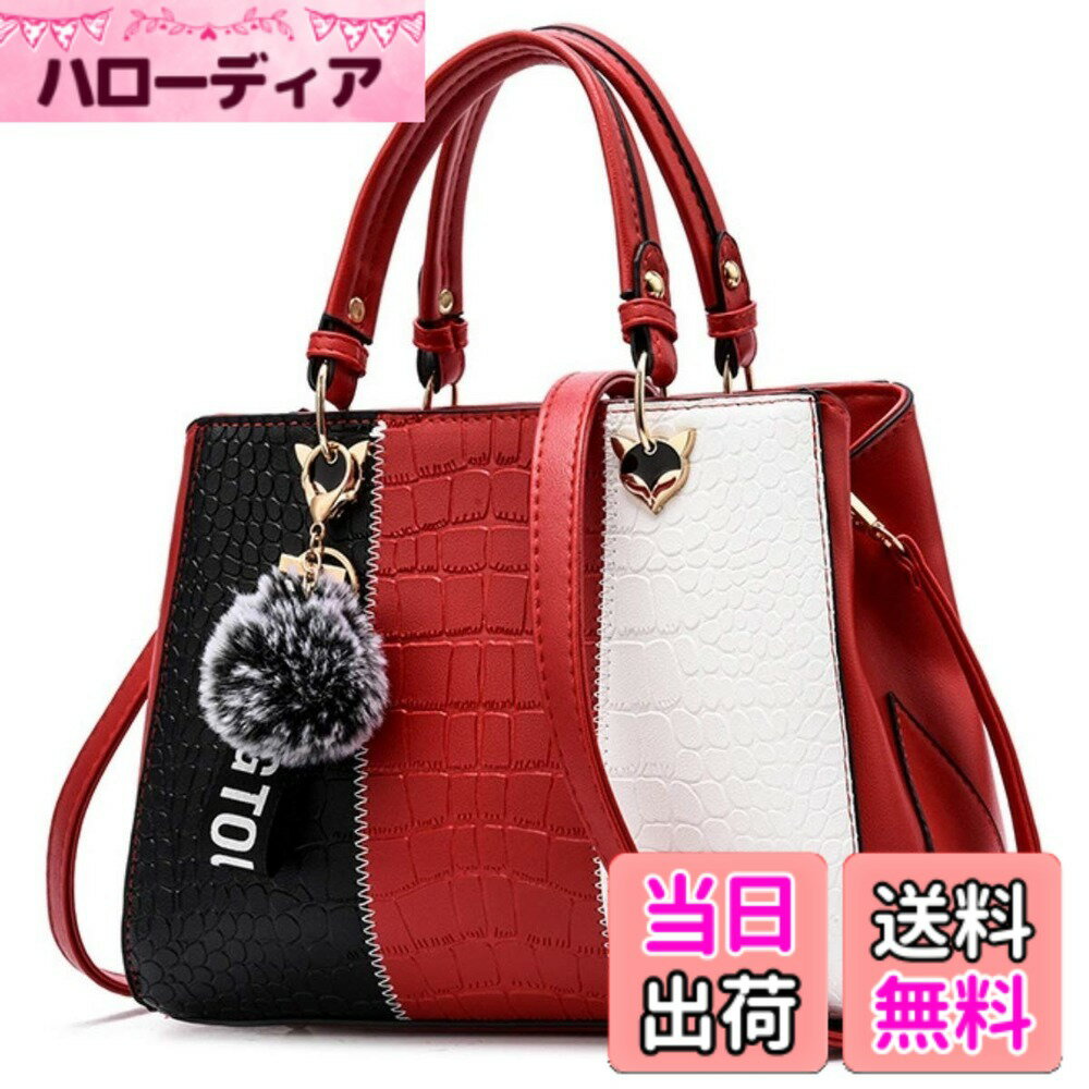 【送料無料】 2way ハンドバッグ レディース バッグ 人気 斜めがけ 女性 軽量 PU かわいい ショルダーバッグ 肩掛け おしゃれ 春 夏 色：レッドC、サイズ：高さ20cmx横幅28cmx奥行