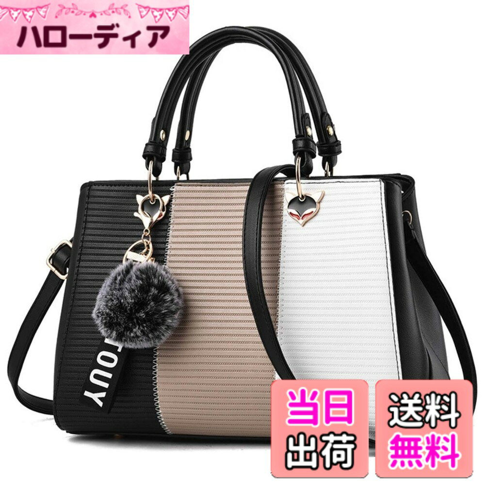 【送料無料】 2way ハンドバッグ レディース バッグ 人気 斜めがけ 女性 軽量 PU かわいい ショルダーバッグ 肩掛け おしゃれ 春 夏 色：ブラックA、サイズ：高さ20cmx横幅28cmx奥行