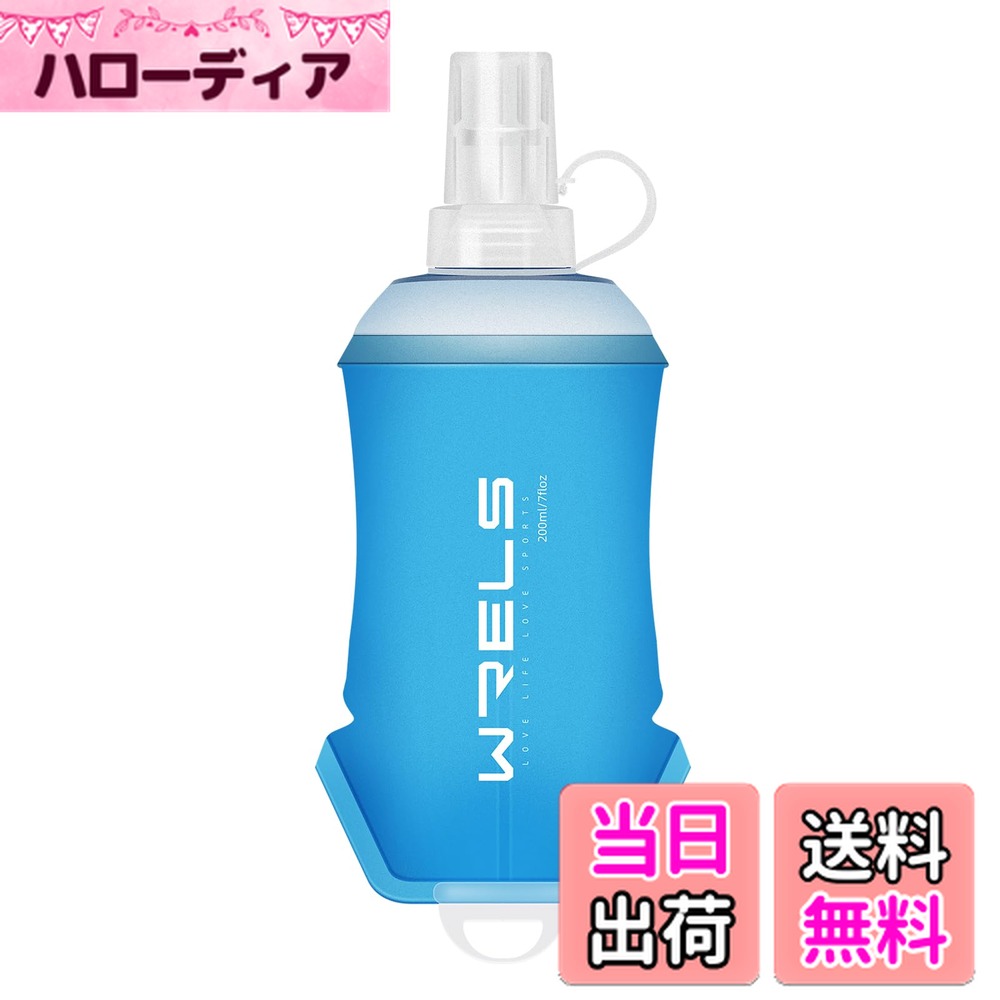 【送料無料】ソフトフラスク ランニング ボトル 500ml/350ml/200ml ハイドレーション 給水ボトル 水筒 折り畳み マラソン トレイルラン 登山 ジョギング 防塵キャップ付き 色：青色(4.0)