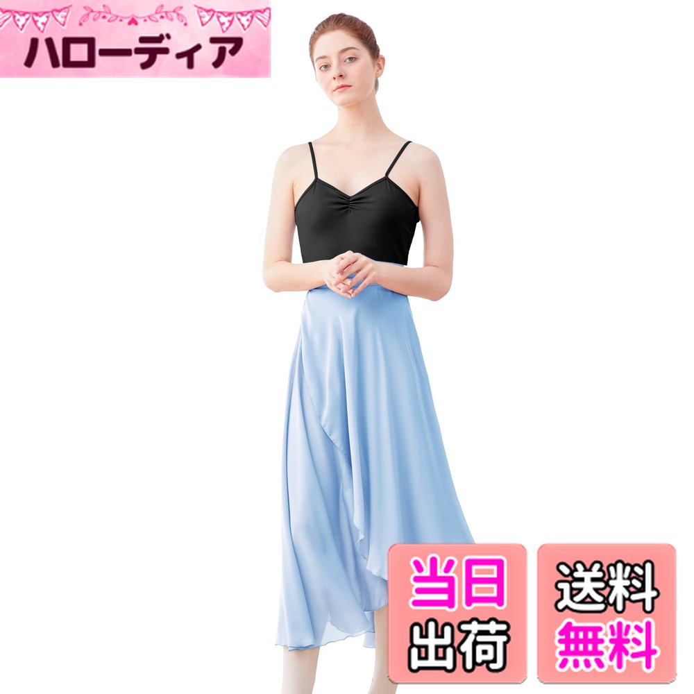 【送料無料】[Daydance] バレエ スカート 大人 巻きスカート シフォン ロングスカート フリーサイズ 身長150-180cm 色：ライトブルー、サイズ：Free Size