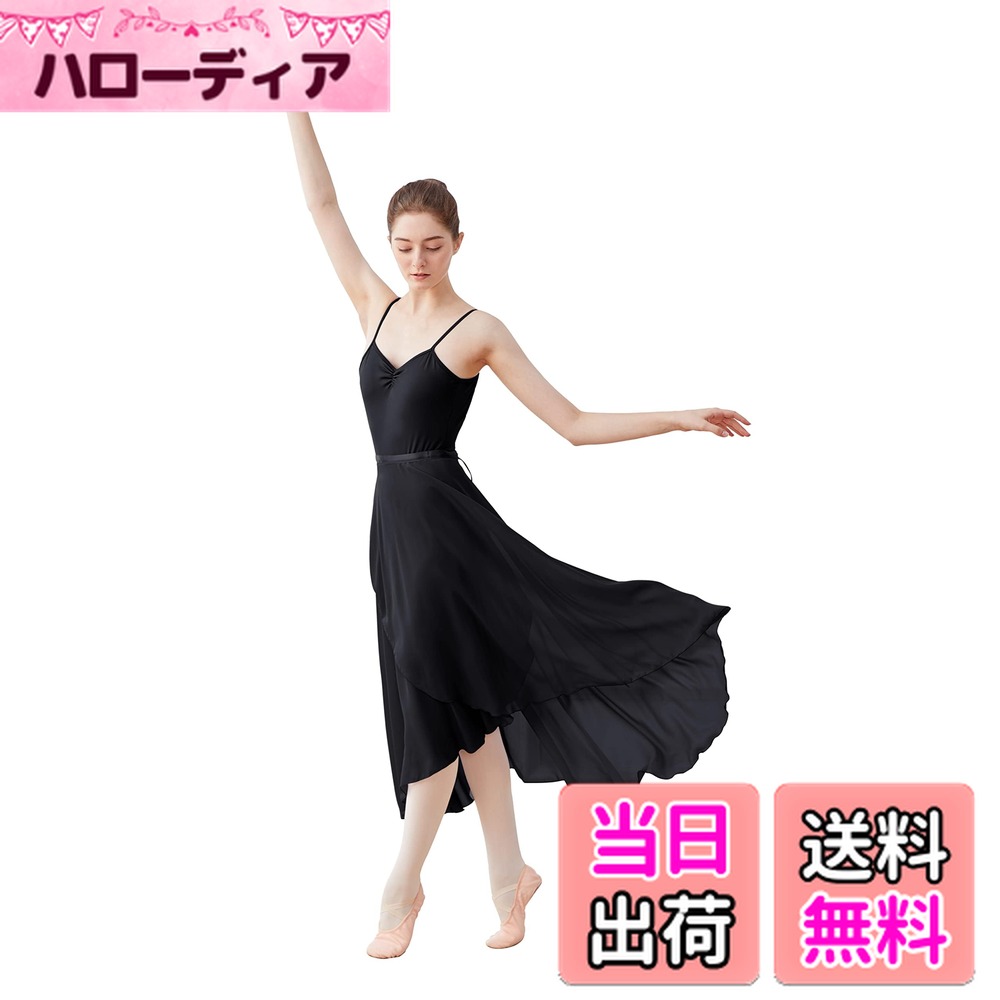 【送料無料】[Daydance] バレエ スカート 大人 巻きスカート シフォン ロングスカート フリーサイズ 身長150-180cm 色：ブラック-1、サイズ：Free Size