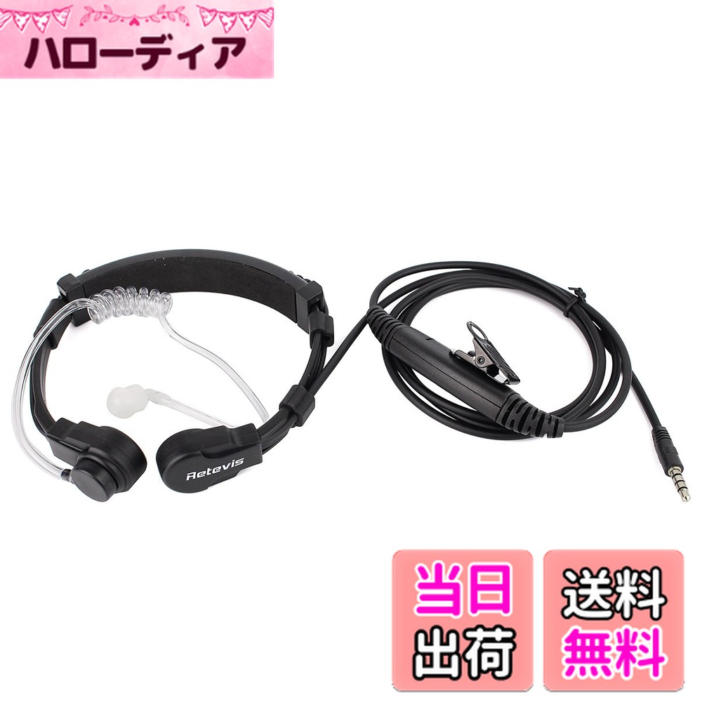 【送料無料】ORetevis 咽喉マイク 骨伝導タイプ イヤホンマイク 声帯マイク チューブ式 スマホ用 1ピン3.5mm PTT付き (9cmPTT) ブラック 色：ブラック, ブラック、サイズ：9cmPTT