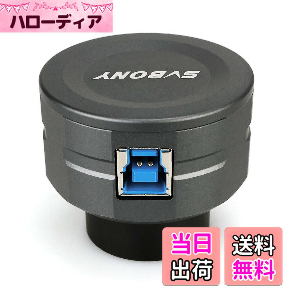 【送料無料】SVBONY SV205 1.25インチ デジタル接眼レンズ 天体望遠鏡用アイピース 8MPデジタル接眼レンズカメラ USB3.0ユニバーサル 望遠鏡用アクセサリー 顕微鏡用 USB電子アイピース 日本語マニュアル付き サイズ：SV205