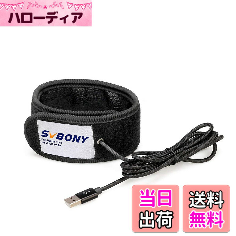 商品情報商品の説明主な仕様 温度調整。 3つの加熱モード：強、中、弱、必要に応じて温度を調整できます便利なUSBポート設計。 SV172デューヒーターストリップをUSBポートに通じて5V電源バンク、車の充電器、ラップトップ、デスクトップコンピューター等の電源に接続できます。50mmの狭い幅はフォーカスを妨げません。フィールドの暗いコーナーを生成しません。レンズバレルの他のアクセサリーの干渉を減らす幅でもあります101mm未満の（外側）直径に適合。 50mmの狭い幅はフォーカスを妨害せず、フィールドに暗いコーナーを生成しません。 75g / 2.64ozの重量は望遠鏡の負担にはなりません結露がひどい問題になった場合は、霧、結露の影響をうけません。これにより、デバイスを乾燥状態に保つことができます。作り付けのアルミニウムフィルムは加熱を均一にします、死角は残りません注意: 最高温度に達するまでに約 10 分かかります。夏には気温が60〜65度に達することがあります。冬季は、現地の周囲温度に応じて、30〜40度上昇することがあります。