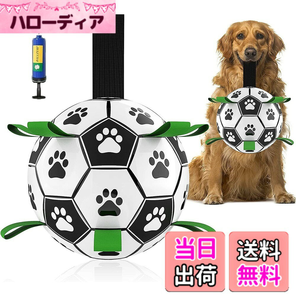 商品情報商品の説明主な仕様 グラブタブ付きのドッグボールは水に浮きます。 ハンドインフレータポンプとボールニードルが付属しています。屋内外で使用できます。 水中での使用に適しています。 自宅、公園、ビーチ、プールで遊びましょう。 すべてのサイズと品種の犬用に設計されています。調整されたタグゲームやチームビルディング、絆を深めるアクティビティに最適なおもちゃです。環境に優しく、噛みにくいプレミアム PU 製のドッグ ボールは、愛犬にとって健康的です。サイズは直径 7 インチ /18 cm で、犬のサッカーは小型および中型の品種専用であり、積極的な噛む人にはお勧めできません。