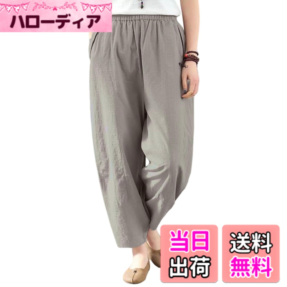 【送料無料】[F8eight] 綿麻専門店 サルエルパンツ 9分丈 上質 ワイド パンツ レディース 綿麻風 無地 ゆったり ポケット付き ウエストゴム 大きいサイズ カジュアル 体型カバー 快適 通気 通勤 通学 万能アイテム 春 夏 秋 色：グレー、サイズ：XL