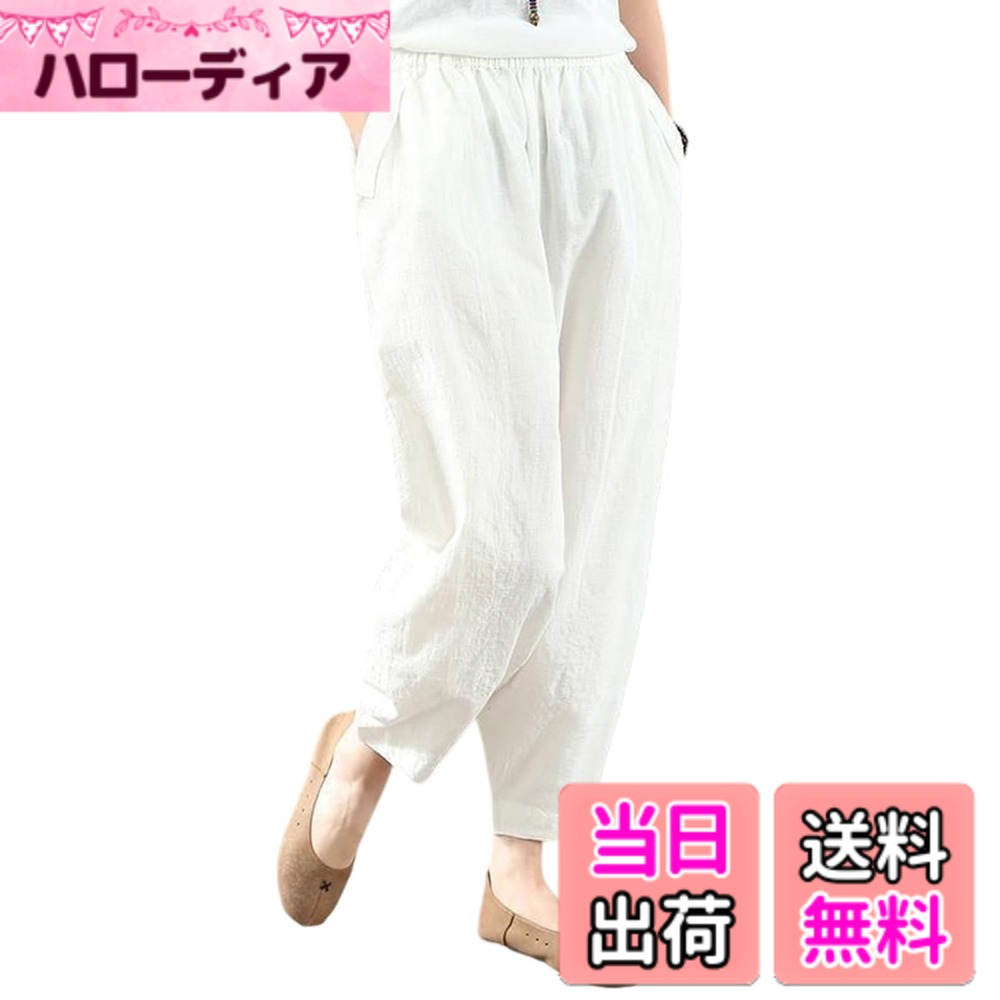 【送料無料】[F8eight] 綿麻専門店 サルエルパンツ 9分丈 上質 ワイド パンツ レディース 綿麻風 無地 ゆったり ポケット付き ウエストゴム 大きいサイズ カジュアル 体型カバー 快適 通気 通勤 通学 万能アイテム 春 夏 秋 色：ホワイト、サイズ：M