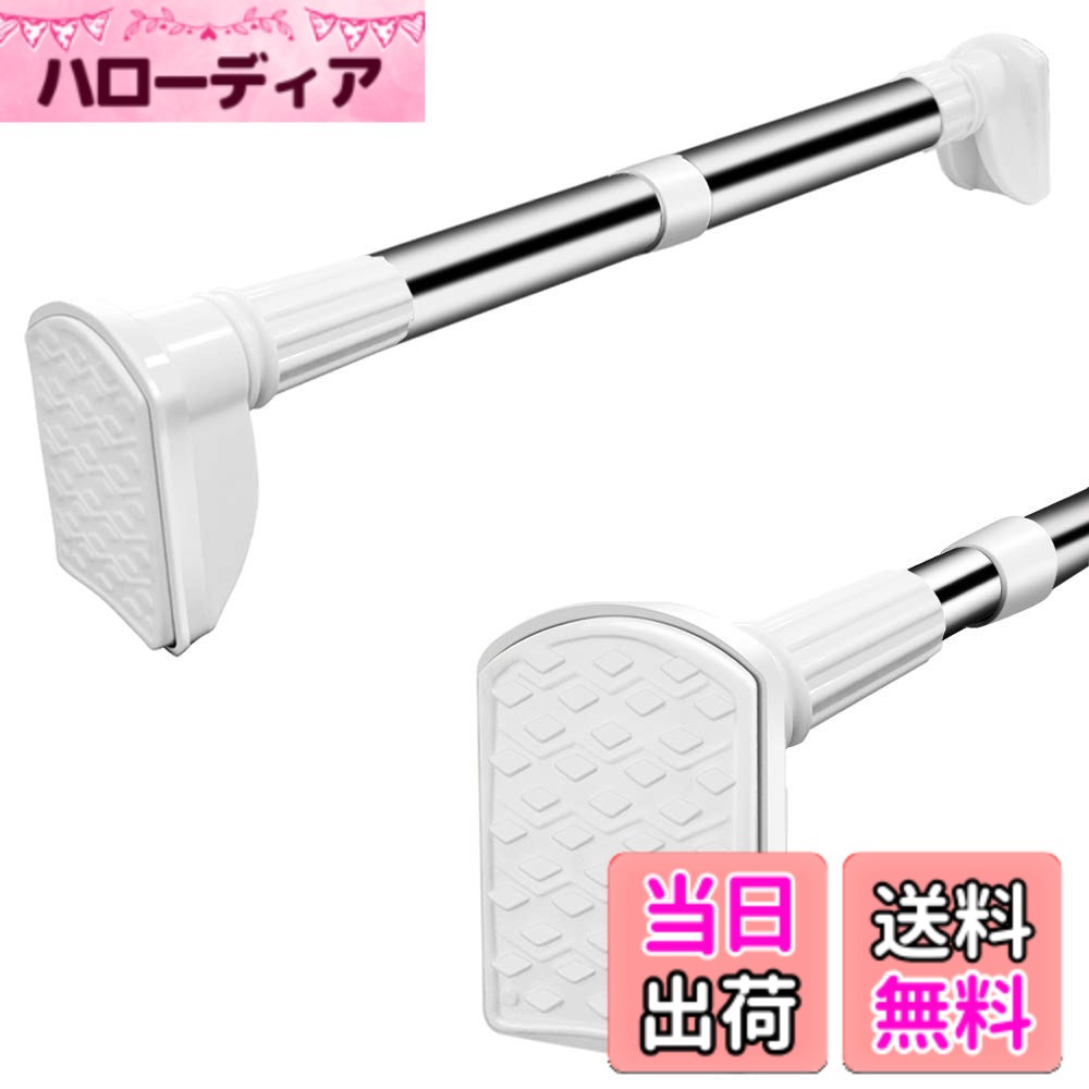 【送料無料】Sunto 強力突っ張り棒 つっぱり棒 ステンレス 強い負荷 伸縮棒 幅50-280cm 滑り止め ドリル不要 クローゼットロッド カーテンロッド 洗濯干し 布団干し 物干し竿 室内 屋外 色：銀,白、サイズ：直径32mm「取付寸法150-280cm」