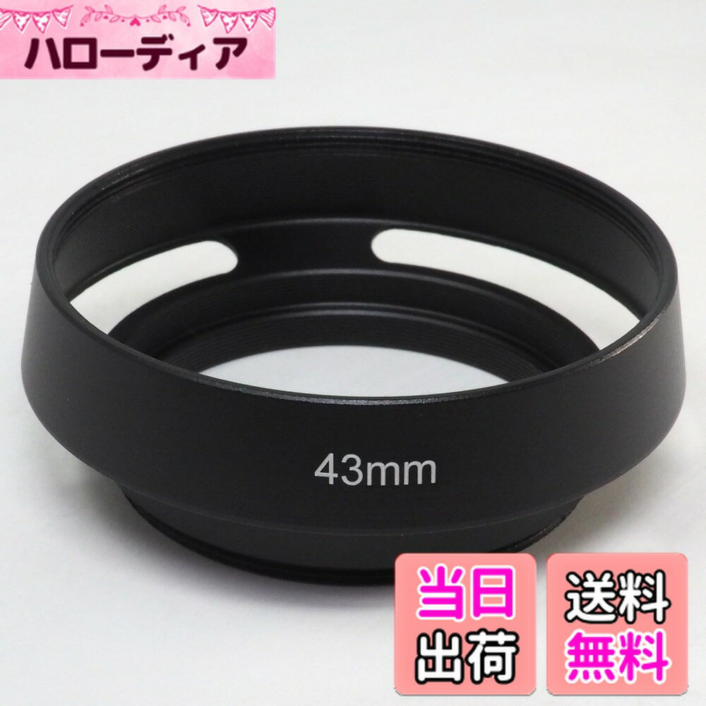 【送料無料】USK STORE メタル レンズフード ねじ込み式 金属 フード アルミ メタルレンズフード ブラック カメラ レンズ 一眼レフ ミラーレス サイズ：43mm
