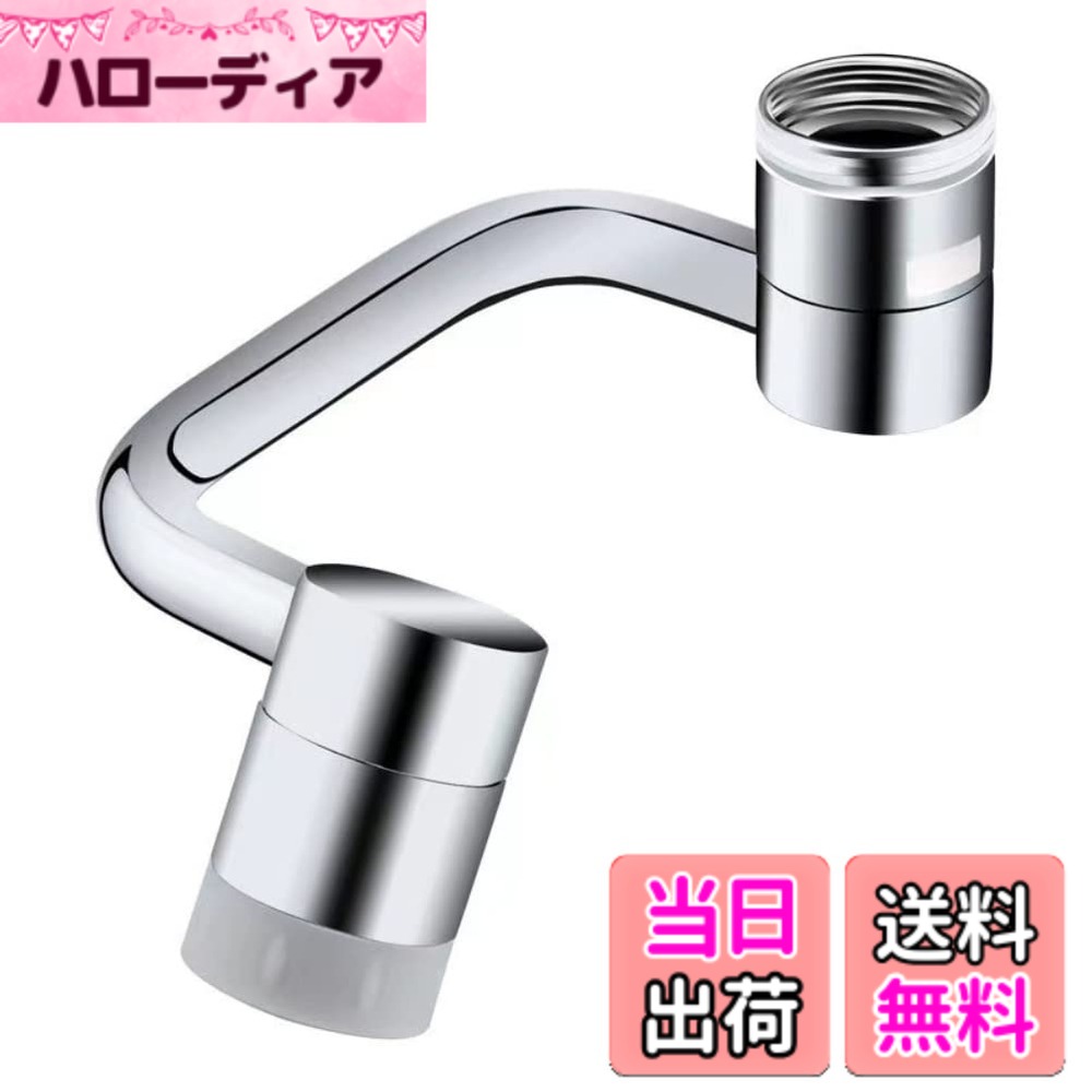 楽天市場】蛇口エクステンダーの通販