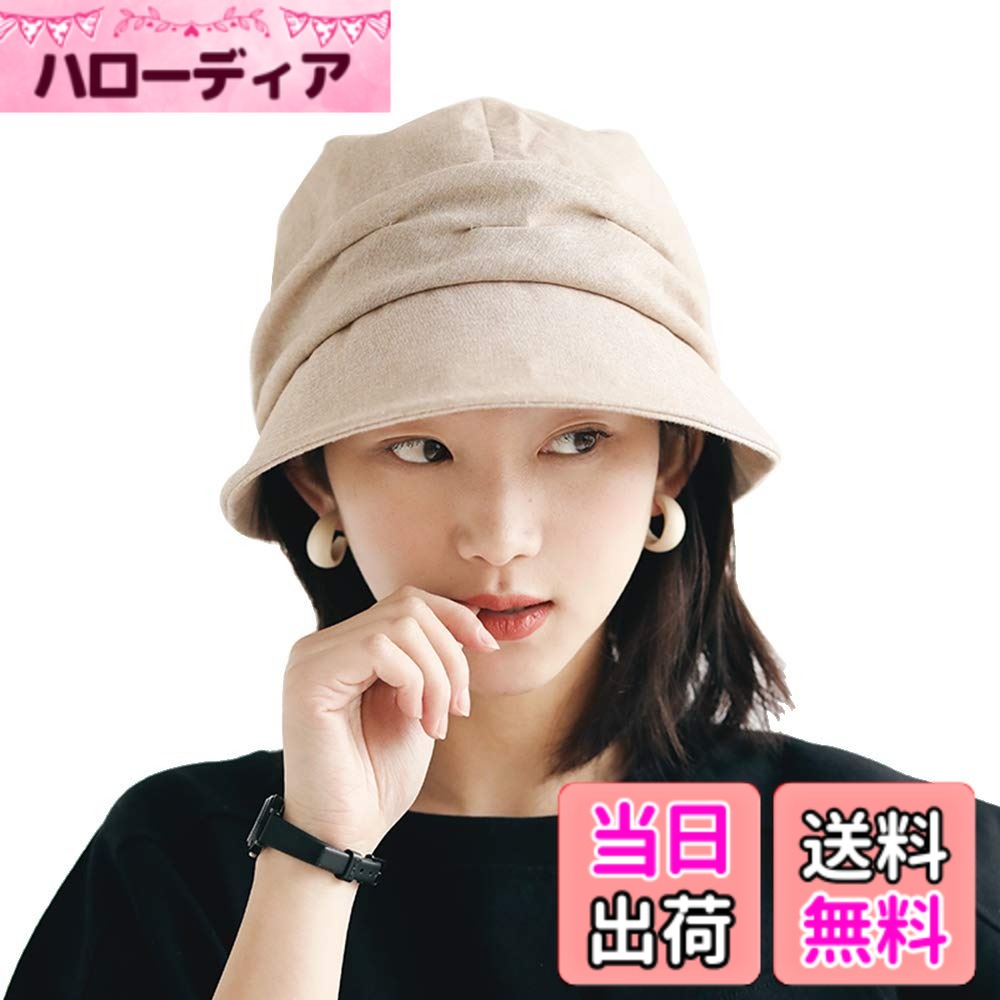 【送料無料】キャスケット レディース 帽子 夏 小顔効果 UVカット帽子 持ち運びやすい 日焼け ハット 日焼け防止 女優帽子 色：ベージュ