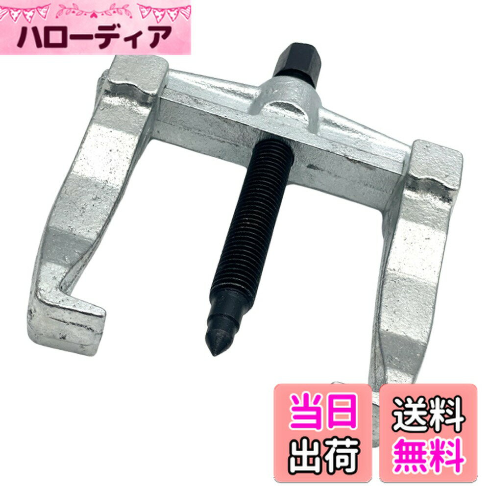 【送料無料】TIGRE BLANC ギヤプーラー 2本爪 アーム 式 ベアリングプーラー プーリー ギア 内掛け 外..