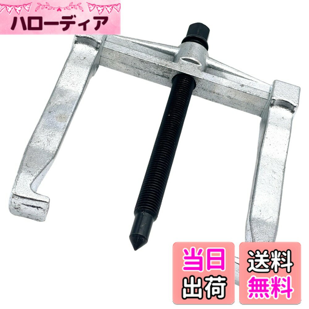 【送料無料】TIGRE BLANC ギヤプーラー 2本爪 アーム 式 ベアリングプーラー プーリー ギア 内掛け 外..