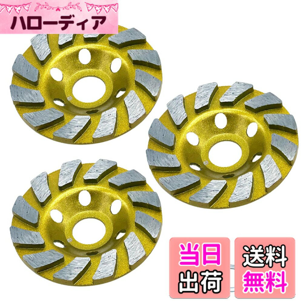 【送料無料】TIGRE BLANC ダイヤモンドカップ サンダー 研削 研磨 ホイール ディスクグラインダー コン..