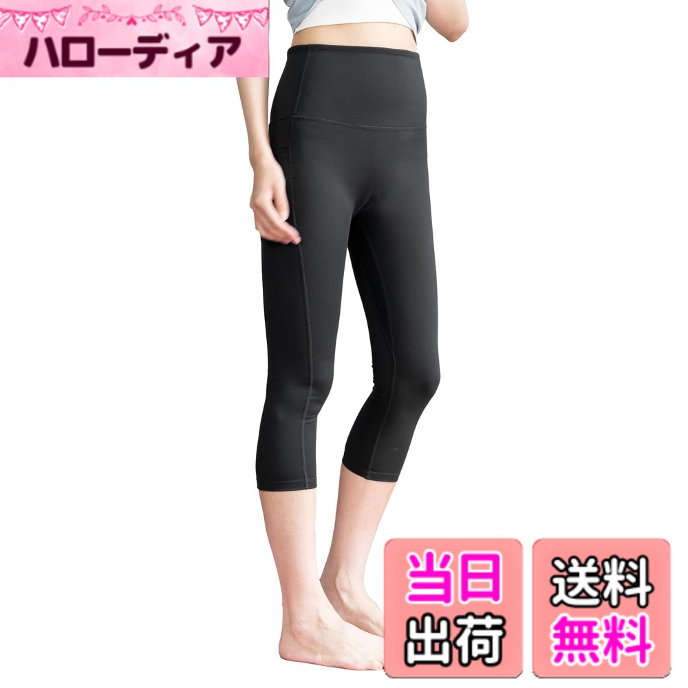 【送料無料】[iito.seasons] レギンス ヨガウェア ヨガパンツ レディース 7分丈 ハイウエスト 無地美脚 美尻 ヨガ フィットネス スポーツタイツ スポーツウェア トレーニング ランニング ストレッチ ボトムス UVカット 吸汗速乾 人気 おしゃれ 色：ブラック、サイズ：S