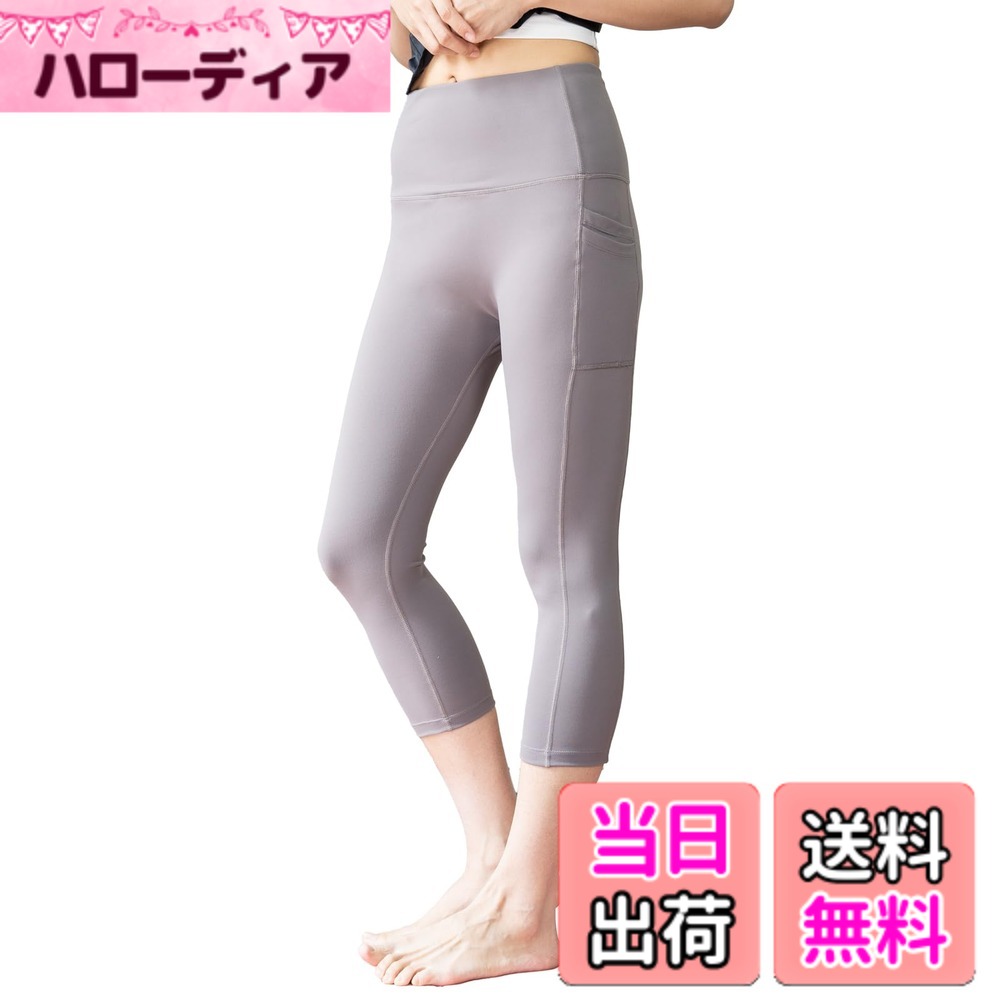 【送料無料】[iito.seasons] レギンス ヨガウェア ヨガパンツ レディース 7分丈 ハイウエスト 無地美脚 美尻 ヨガ フィットネス スポーツタイツ スポーツウェア トレーニング ランニング ストレッチ ボトムス UVカット 吸汗速乾 人気 おしゃれ 色：グレー、サイズ：XL